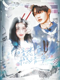 朱志鑫：暗戀遺憾清單