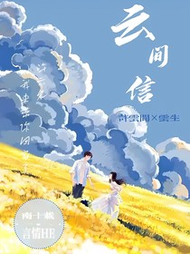 云间信