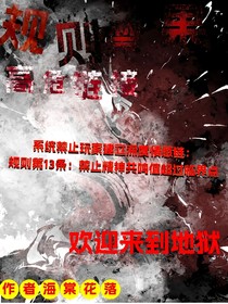 規(guī)則禁果：高危鏈接警報(bào)