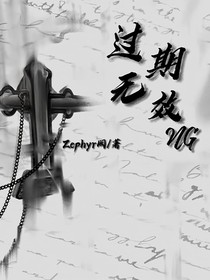 过期无效NG