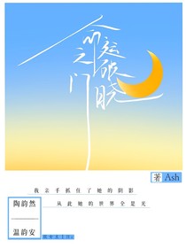 命运之破晓之门