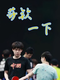 莎钦一下