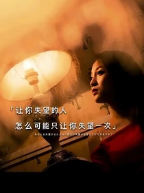 失望吧……素材