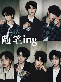 TNT：隨筆ing