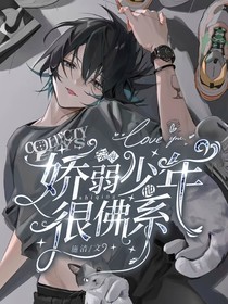 神奇寶貝：嬌弱少年他很佛系