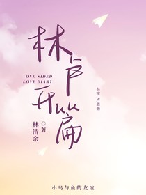 林卢开篇