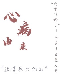心病由來