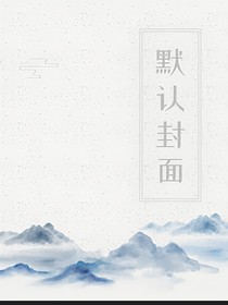报告陛下，摄政王他以下犯上