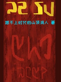 凹凸：使命必達(dá)
