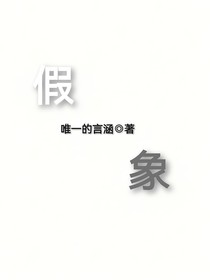 只屬于我的精神世界