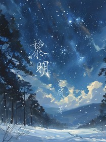 炙火映繁星