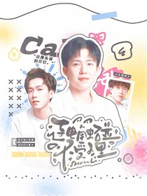 王楚钦：连电触碰不受理