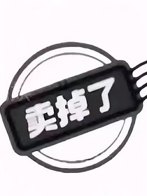 因为我曾拥有