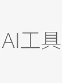 AI智能的小说
