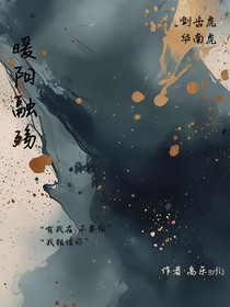 特種兵學校劍華：暖陽融殤