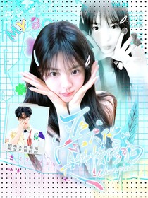 新说唱2025：恶犬他是纯情俢狗