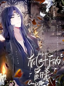 楓葉下的晨曦