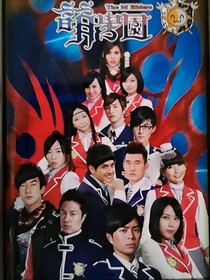 萌学园：光暗共存