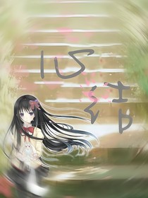 解不的开心结