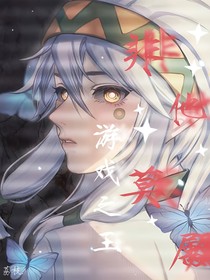 游戏之王非他莫属