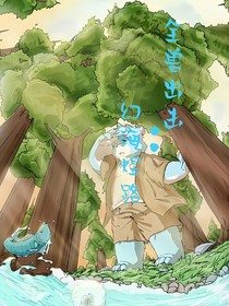 全兽出击：幻海煜路