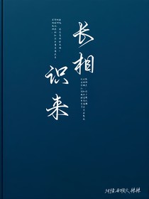 长相识来