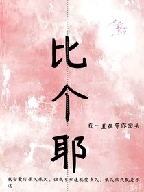 比個耶