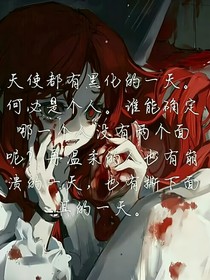 面具下的血腥