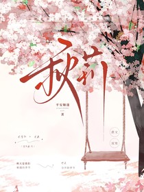 秋莉
