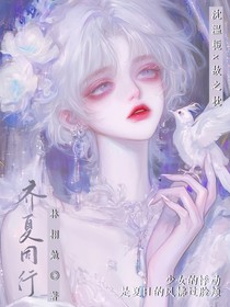 无尽夏大海与你