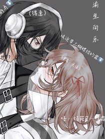渝生向乐