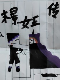 末影女王传（共5分卷）