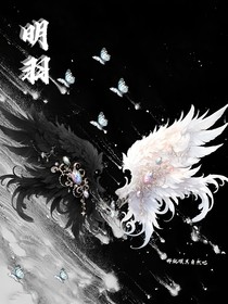 明羽