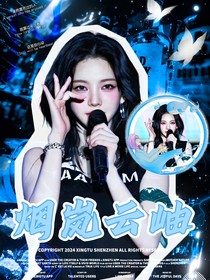 这就是我的岛：烟岚云岫