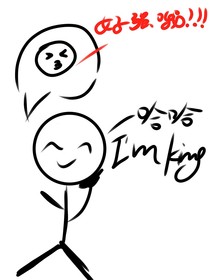 命——苦——通关记