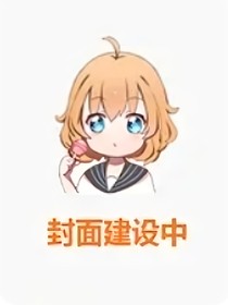 猴子警長(zhǎng)探案記聯(lián)動(dòng)第五人格極速三代