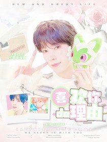NCTWISH：喜歡你的理由