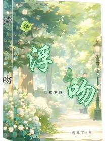 浮吻