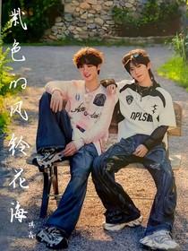 祺鑫：紫海朦朧