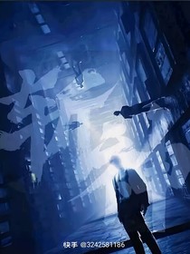 穿越斩神成为魔神杀疯了