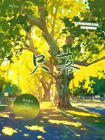 只落