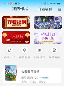 ）漫同征文去看看月亮）扮演版