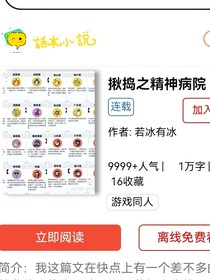 揪搗：書籍待定中