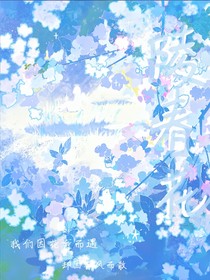 陵春花