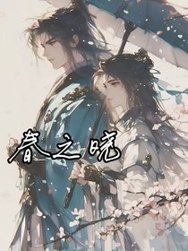 春之曉夢