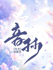 音林