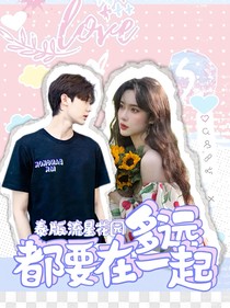 泰版流星花园：多远都要在一起