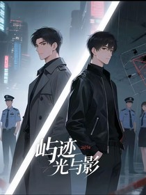 屿迹光与影