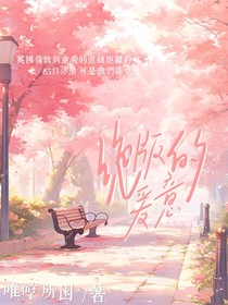 绝版的爱意