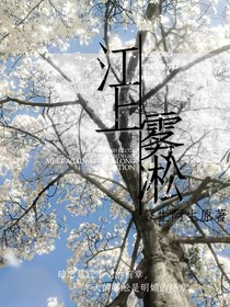 江上霧凇